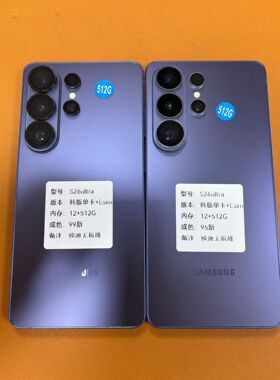 二手S26ultra SM-S9260 韩版单卡纯原装无拆正品