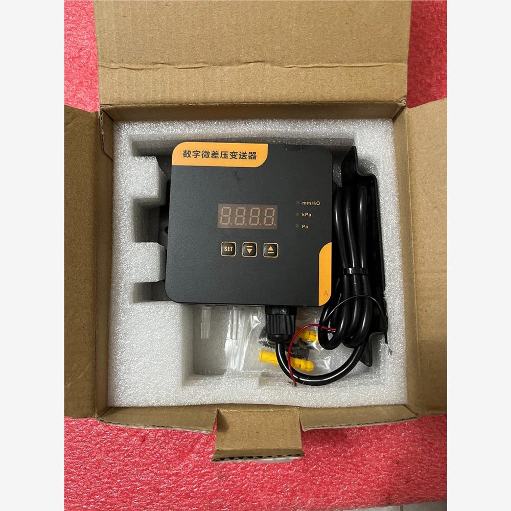 议价MEOKON数字微差压变