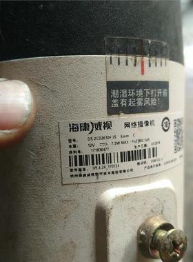 议价海康威视DS-2CD2610F-I摄像头，线头被剪，成色如图