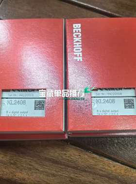 {议价}倍福 KL2408 模块，正品未拆封，德国制