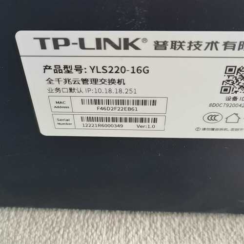 {议价}tplink yls220-16g