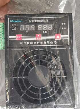 {议价}智能除湿装置 DC-CS6002 60W 导轨安装剩余8