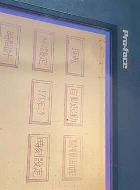 {议价}Pro-face触摸屏GLC150-BG41-XY32SK-