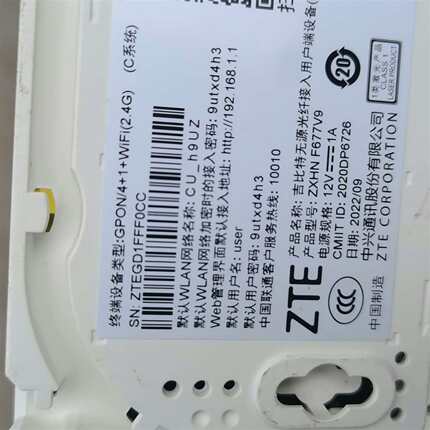 {议价}中兴F677V9光猫，功能正常使用，带后配