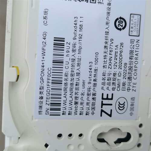{议价}中兴F677V9光猫，功能正常使用，带后配