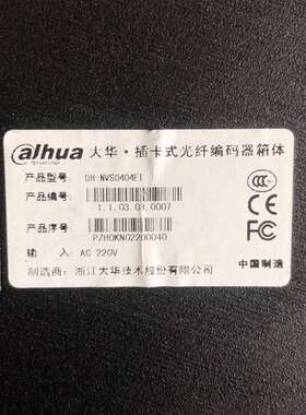 {议价}DH-NVS0404ET大华插卡式光纤编码器，DH-NVS0