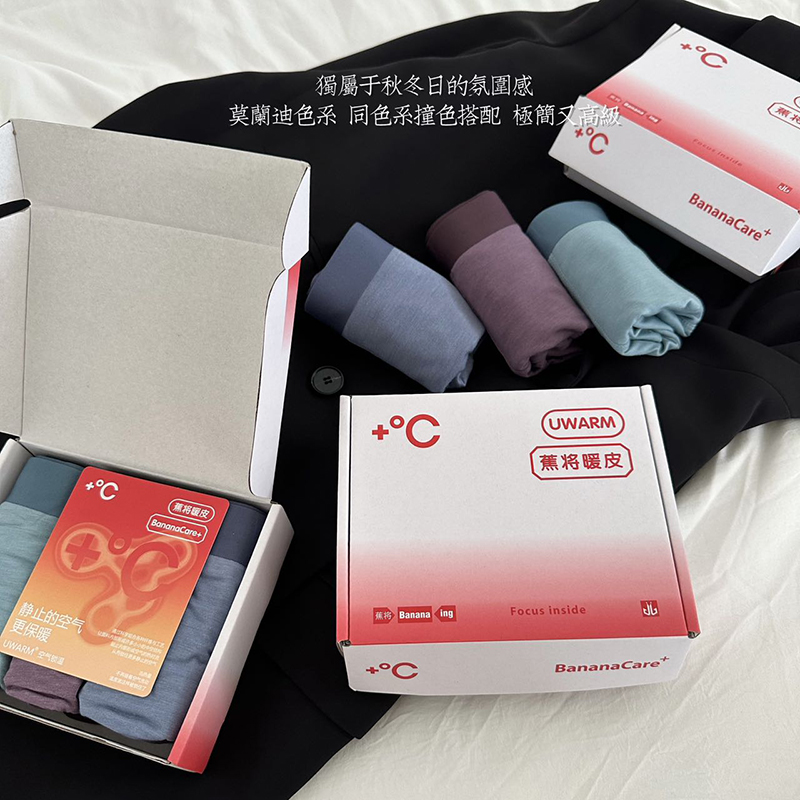 无感德绒速热平角裤一盒3条装