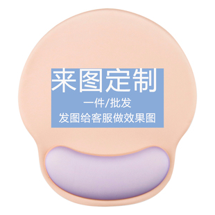 (来图定制)创意简约鼠标垫立体硅胶护腕桌垫舒适游戏加厚手托