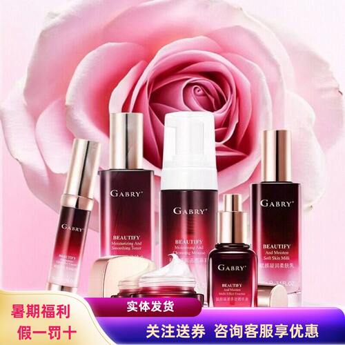 嘉柏俪赋颜面部护理套装抗皱紧致