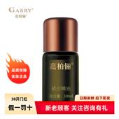 嘉柏俪依兰精油10ml 淡纹 单方香薰 补水 愉悦心情 控油 GABRY