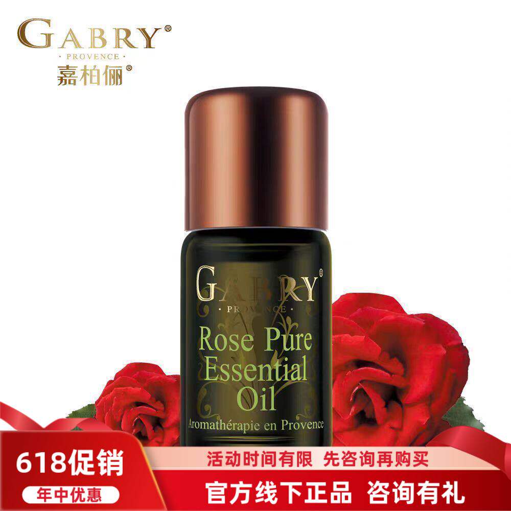 GABRY嘉柏俪玫瑰精油 单方10ml 补水保湿提亮 抗皱香薰面部按摩油