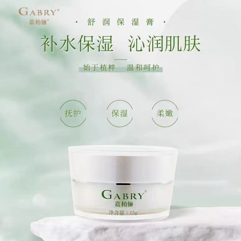 嘉柏俪舒润保湿修复膏补水修护