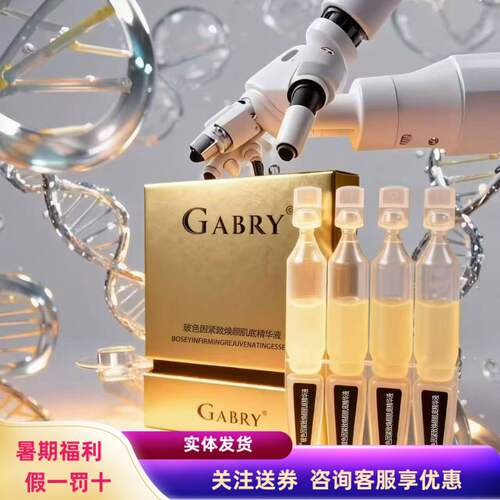 嘉柏俪神经酰胺奢护修复次抛精华