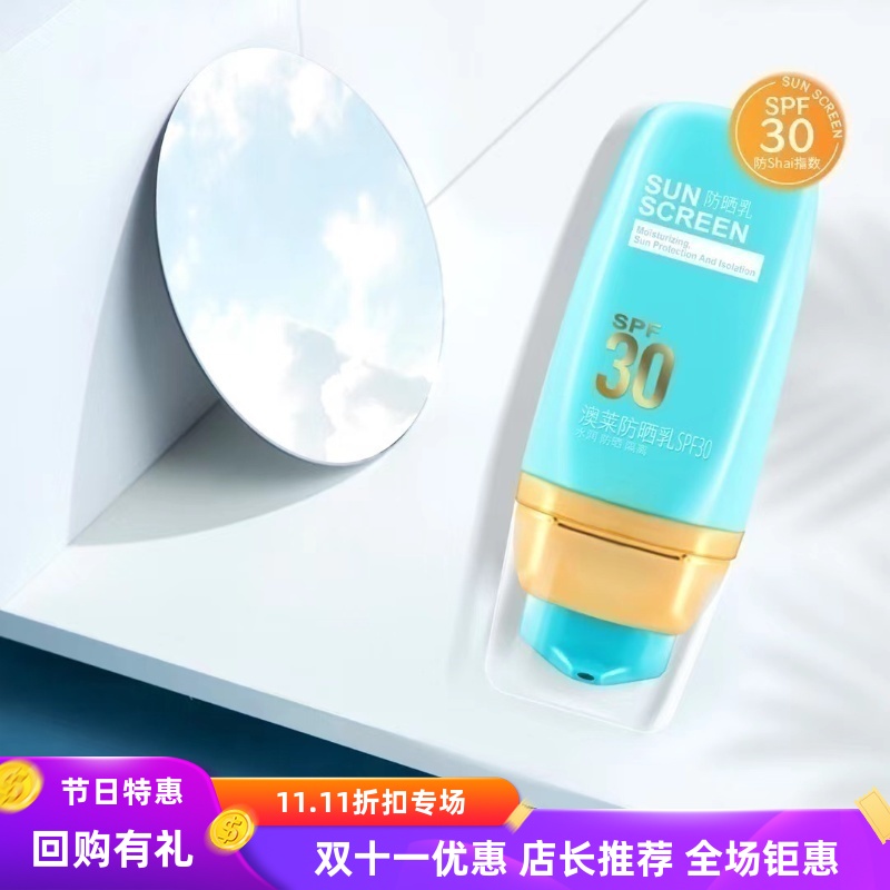 双十一嘉柏俪澳莱防晒乳SPF30倍