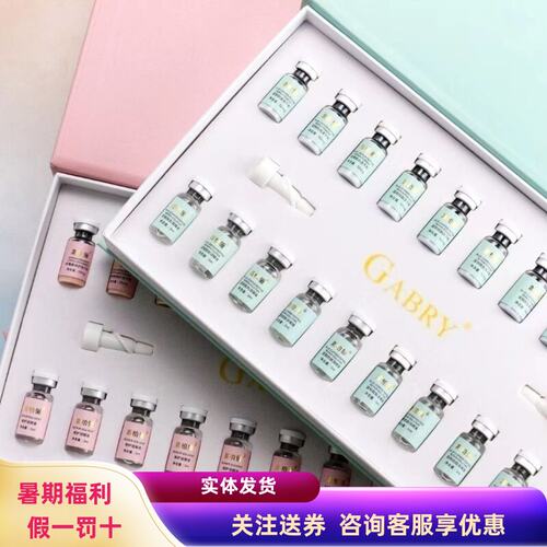 嘉柏俪蓝铜胜肽虾青素冻干粉套盒