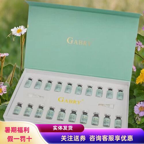 特惠嘉柏俪蓝铜虾青素液态精华