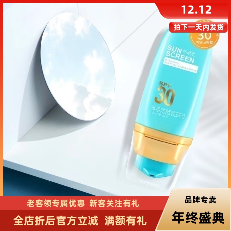 GABRY嘉柏俪澳莱防晒乳SPF30倍隔离洁仕皇星皇防晒霜SPF50 新日期