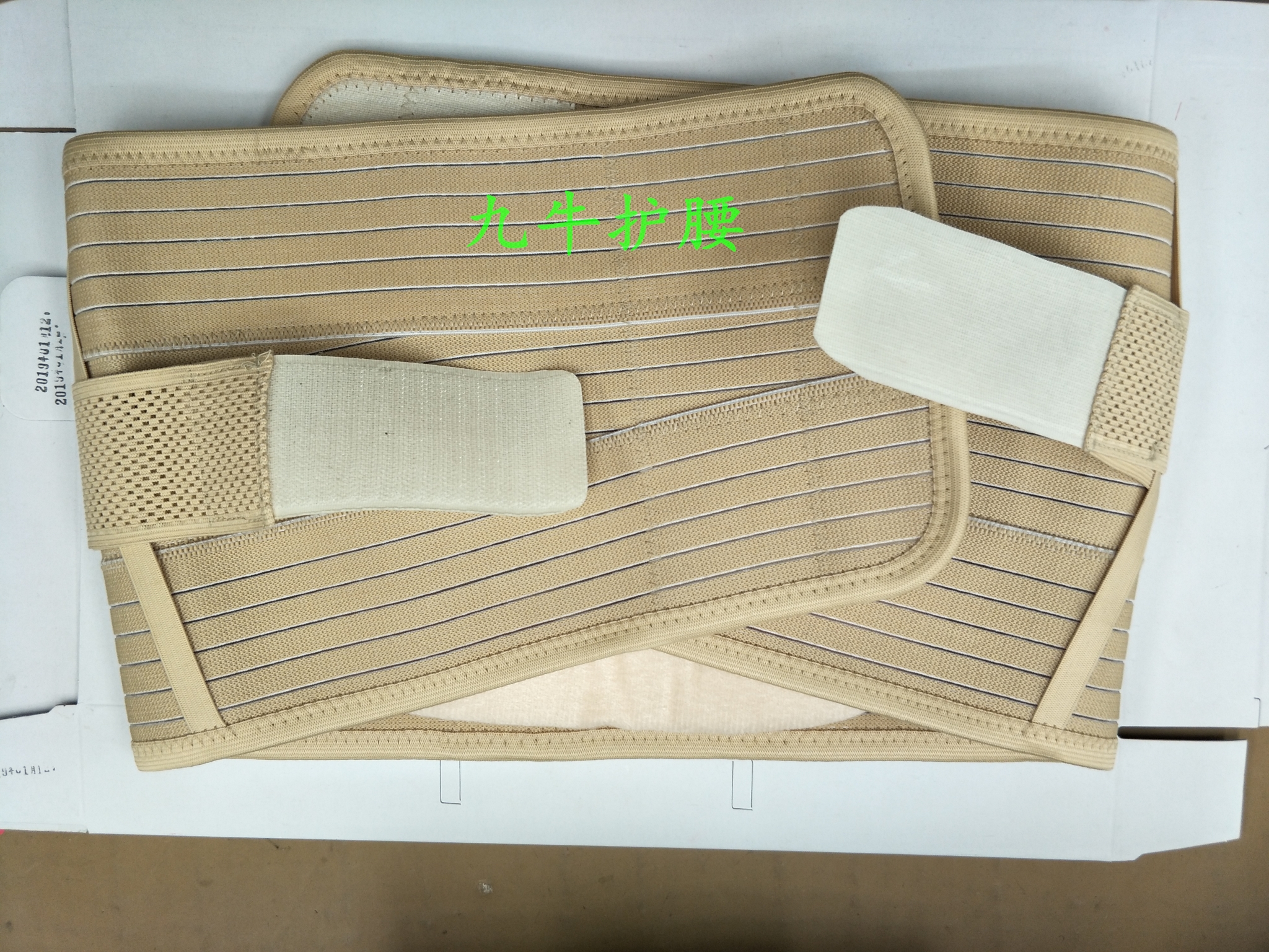 夏季透气突出钢板护腰