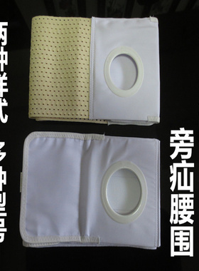 造口弹力肛肠改造带旁口腹腰围