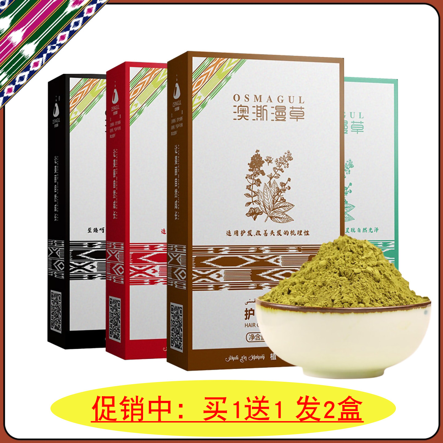 澳澌漫草植物海娜粉酒红栗棕色