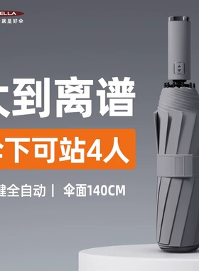 40骨全自动雨伞男士折叠超大号晴雨两用黑胶防晒太阳伞女加大