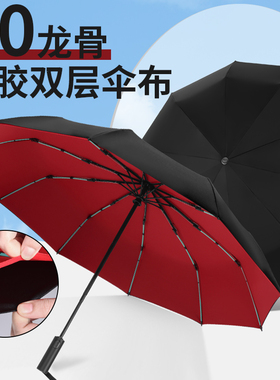 双层40骨全自动雨伞折叠男双人加大号加固加厚结实抗风晴雨两用女