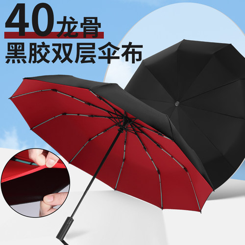 40骨双层全自动开收折叠防风雨伞