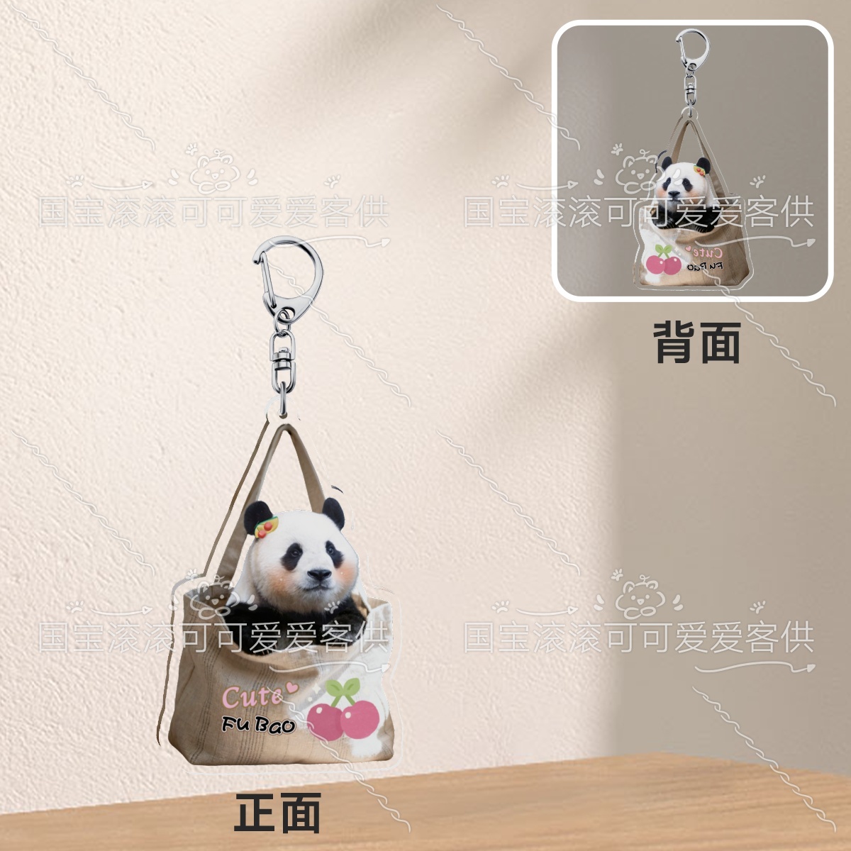 大熊猫福宝福大壮打包福宝钥匙扣挂件d字