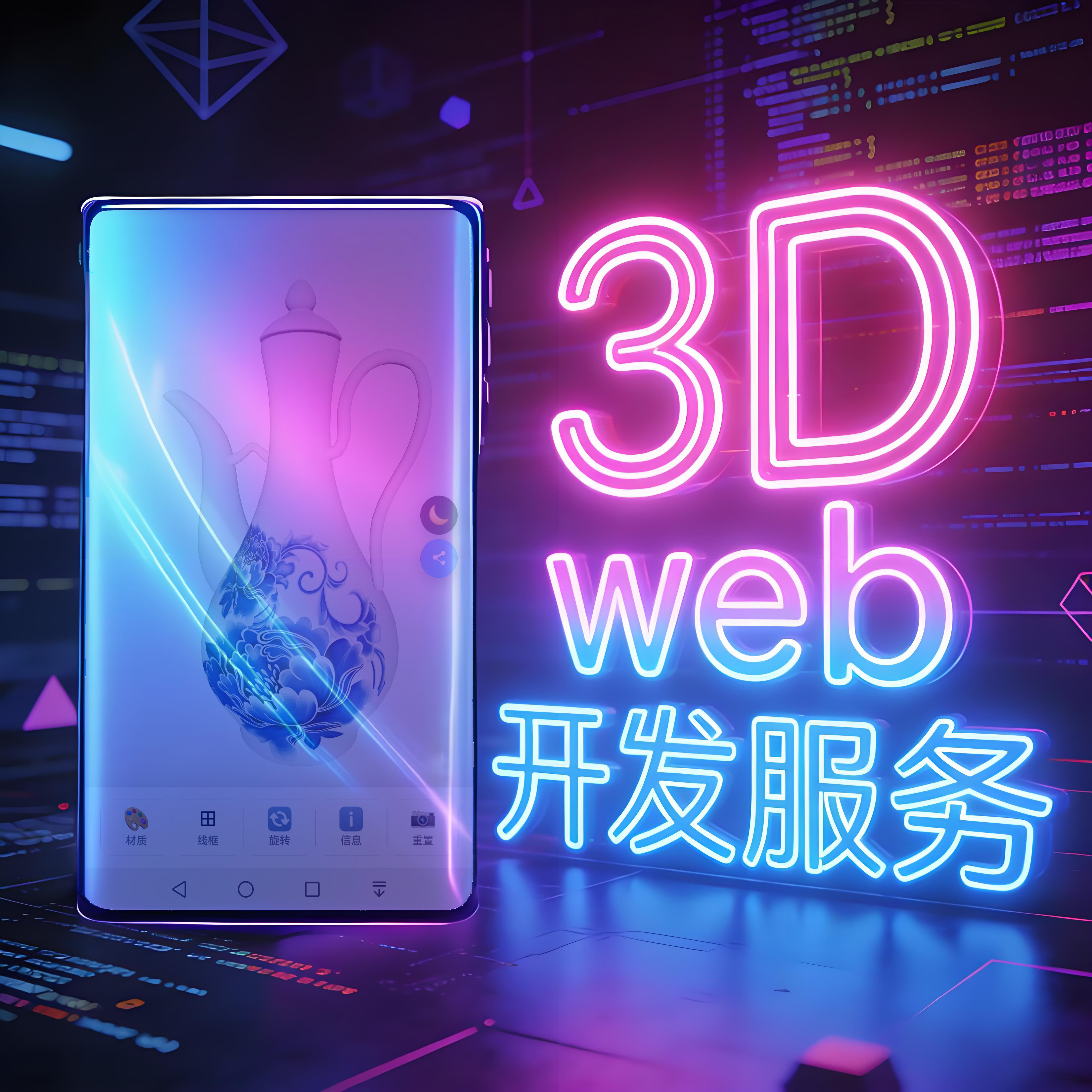 企业官网产品3D模型展示网站源码web开发设计服务正版,商务/设计服务,UI设计,淘宝优惠券,粉丝福利购,淘宝优惠卷