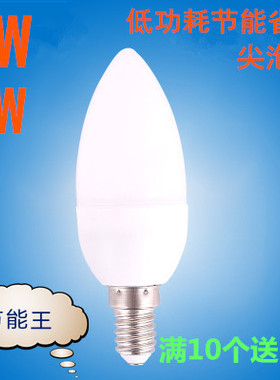 led蜡烛灯泡e14小口e27节能灯小夜灯1W2w节能尖泡壁灯吊灯电灯泡