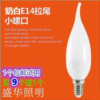 节能拉尾e14螺口水晶吊灯灯泡