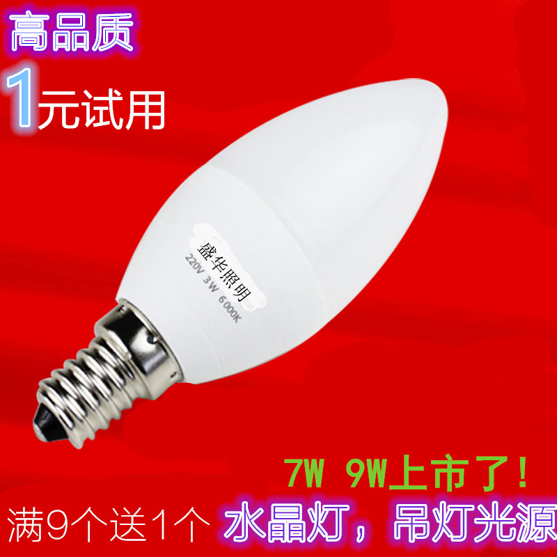 led节能尖头螺纹细口蜡烛灯泡