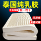泰国进口天然乳胶床垫橡胶家用软垫学生宿舍床垫 两米2.2米可定制