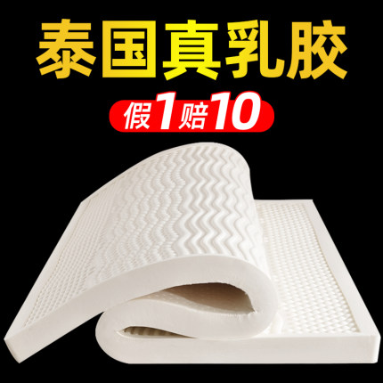 泰国天然纯乳胶床垫进口家用橡胶床垫5 10cm席梦思床垫可定制1.8m