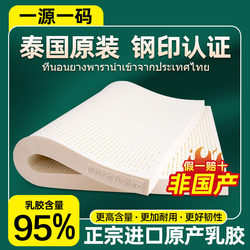 正宗泰国原装进口天然纯乳胶床垫家用双人橡胶床垫席梦思定制1.5m