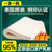 正宗泰国原装 进口天然纯乳胶床垫家用双人橡胶床垫席梦思定制1.5m