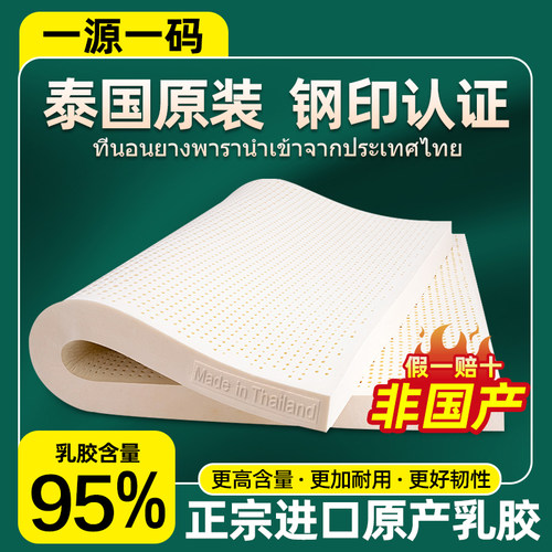 原装进口天然双人橡胶米定做床垫