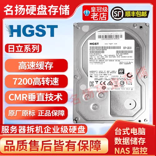 日立企业级机械硬盘2T4T6T8T