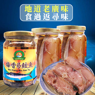海中玉梅香马鲛咸鱼粤菜茄子煲台山特产酶味鱼非即食霉香中肉318g