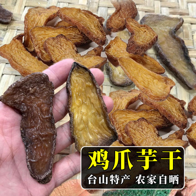 老广煲汤料农家土产台山四九干货