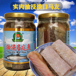 海中玉淡口鲜香油浸马友鱼咸鱼干台山特产海鲜干浓香马友划鱼335g