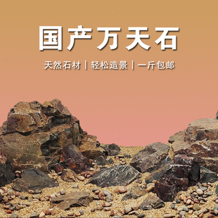 国产万天石黑云石原生溪流石生态鱼缸造型假山龟缸晒台造景装饰