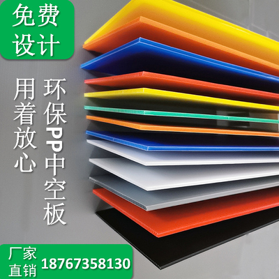 定制pp中空板环保原料防水防污