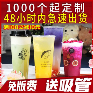 90口径奶茶杯子一次性商用500ml 700ml加厚磨砂注塑杯子带盖定制