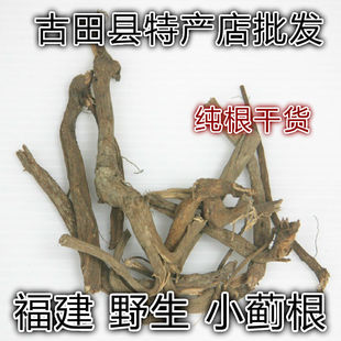 野生小蓟根 小计 猫蓟 刺蓟菜 刺儿菜 刺蓟 刺角菜 纯根干货 包邮