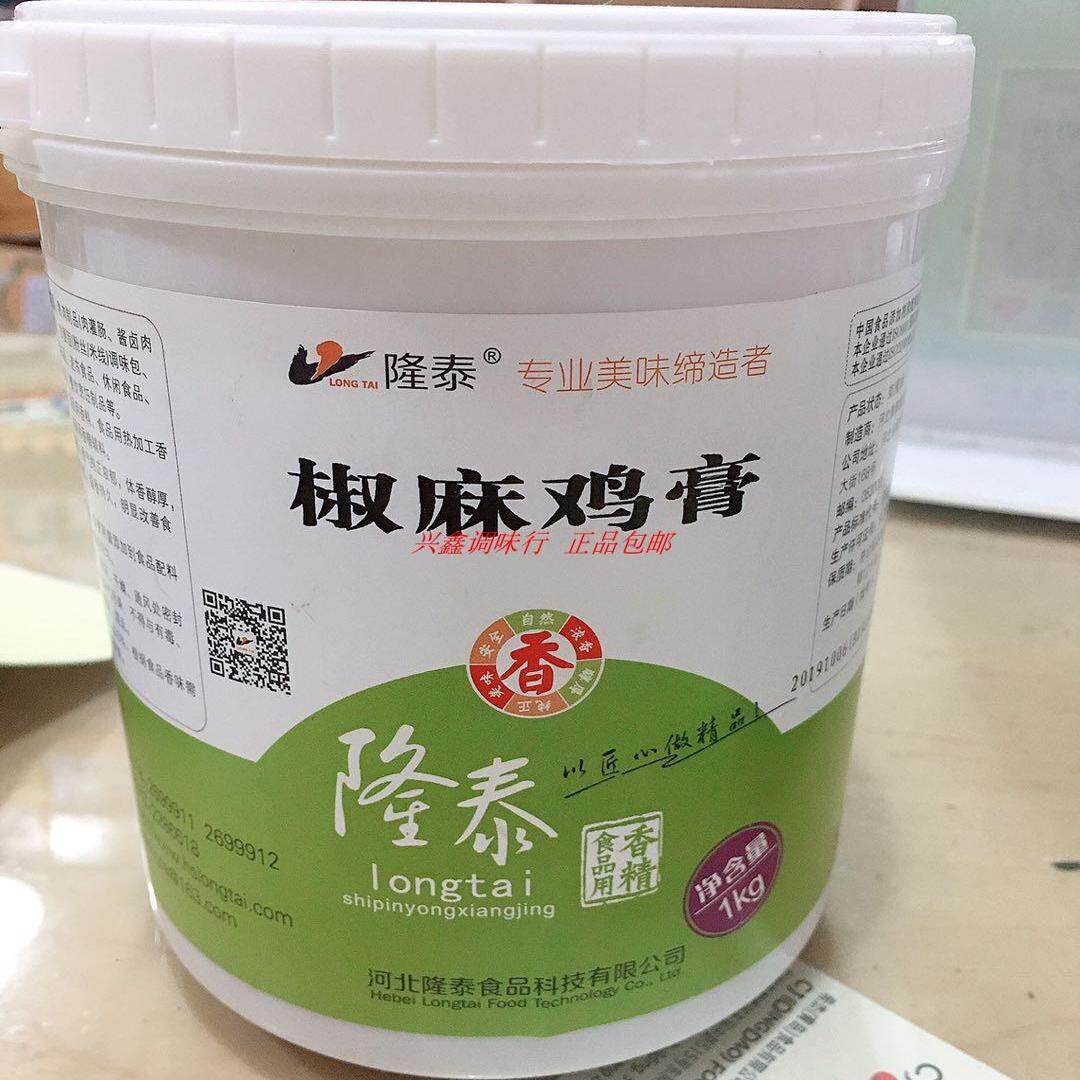隆泰牌椒麻鸡膏9860青花椒鸡膏一公斤火锅底料椒麻鸡香精正品包邮