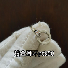 铂金PT950白金大圈镂空CNC钉珠素圈耳扣耳环耳骨耳钉生日单只现货