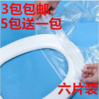 座便器塑料旅行卫生纸马桶套