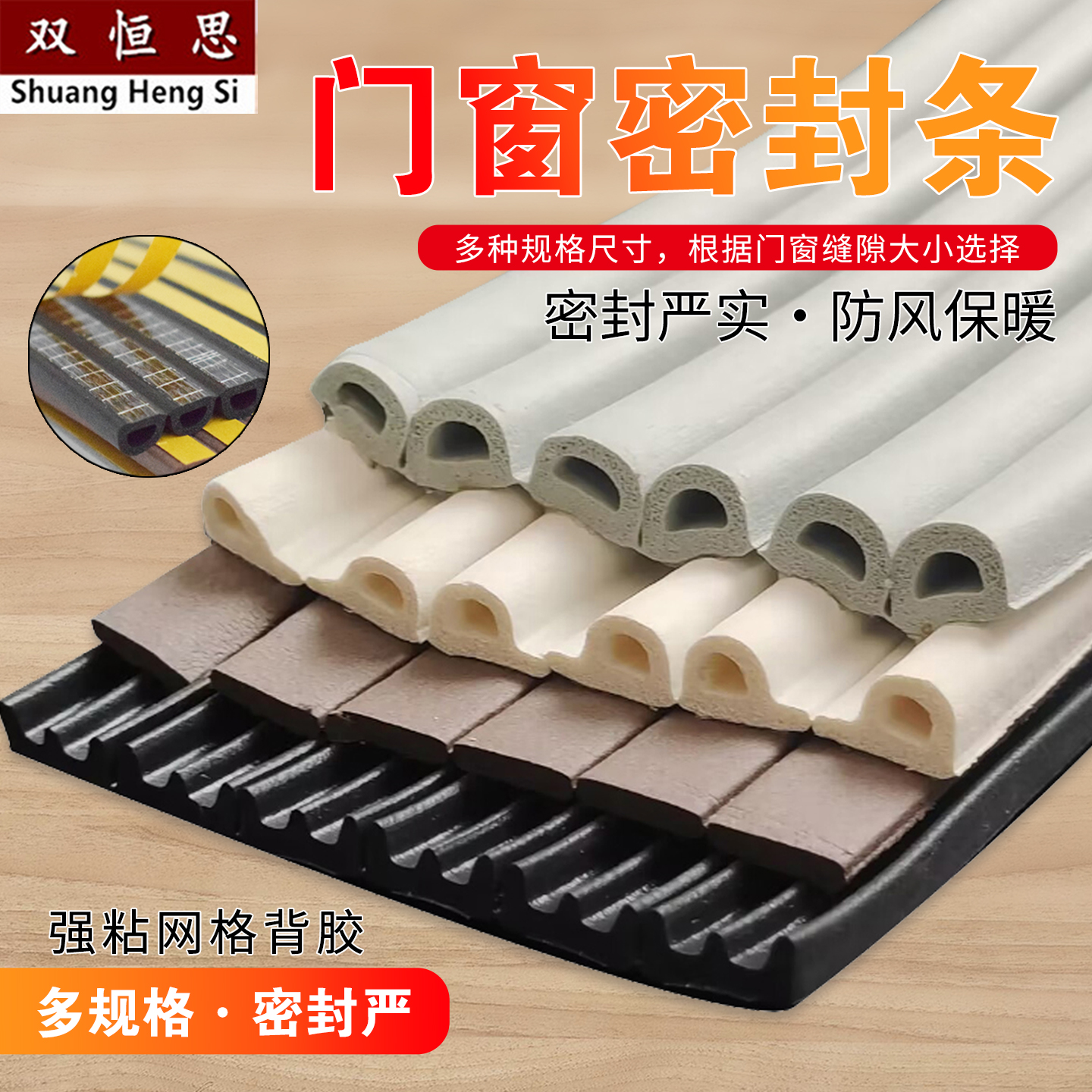 密封条棕色DIPE型门窗缝隙防撞条