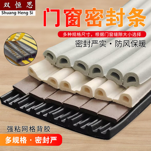 密封条棕色DIPE型门窗缝隙防撞条